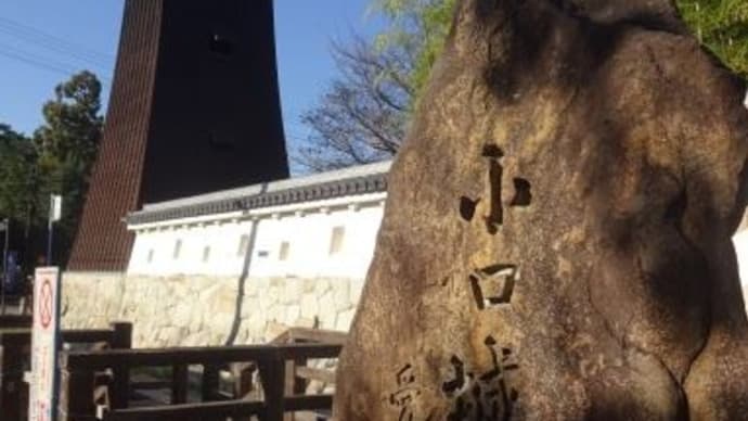 小口城址公園