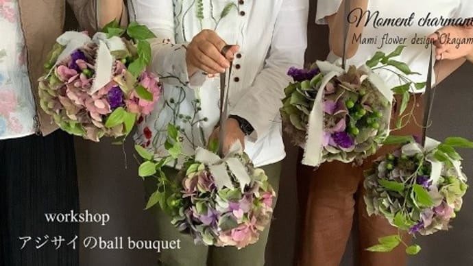 5月workshop~あじさいのball bouquet~