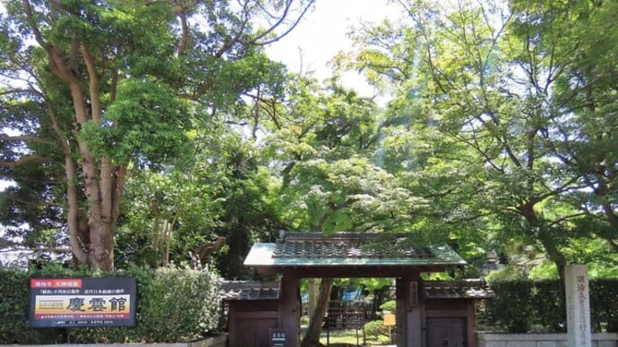 国指定名勝 慶雲館 in 長浜市
