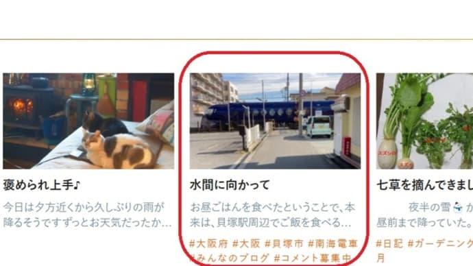 Gooブログのアクセスが…