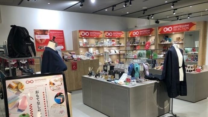 ~おもてなしセレクション in 誠品生活日本橋~開催中です