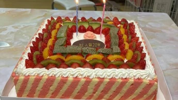 記念のケーキは菓子工房ぜんげつさん