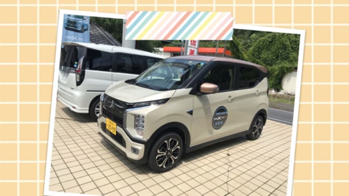 ｅｋクロスＥＶ試乗しようぜ！