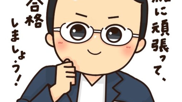 ☆宅建みやざき塾・生放送質問会LIVE中継のご案内♪