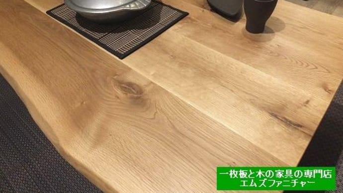 １７０９、いよいよ終盤へ。今月の１６日までの開催です。『日本の広葉樹一枚板と木のテーブルgallery展』一枚板と木の家具の専門店エムズファニチャーです。