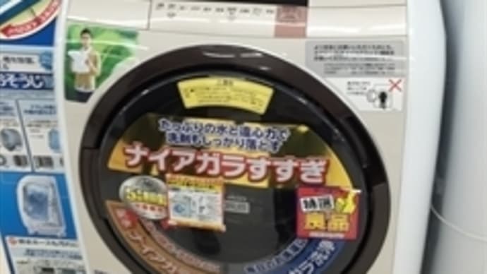 電気器具婚式