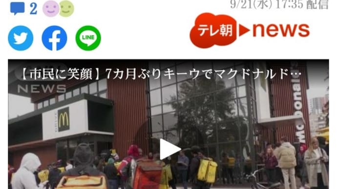 プーチンが大統領のウクライナ・キーウ(キエフ)にマクドナルド再開!7カ月ぶりに!人肉バーガーでない!市民に笑顔!ウクライナは平和の証拠です!トランプが解体した米マクドナルド!