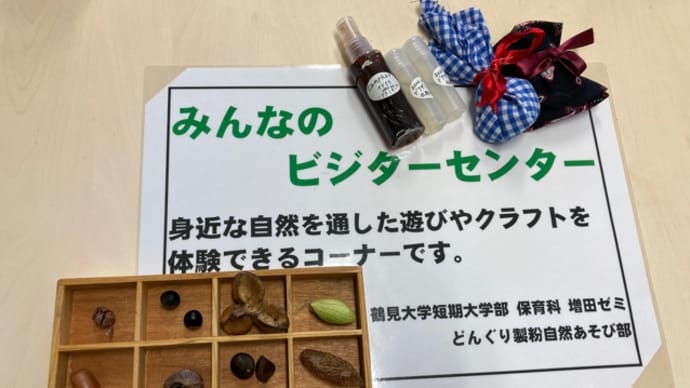 つるぎんドット来〜い!!