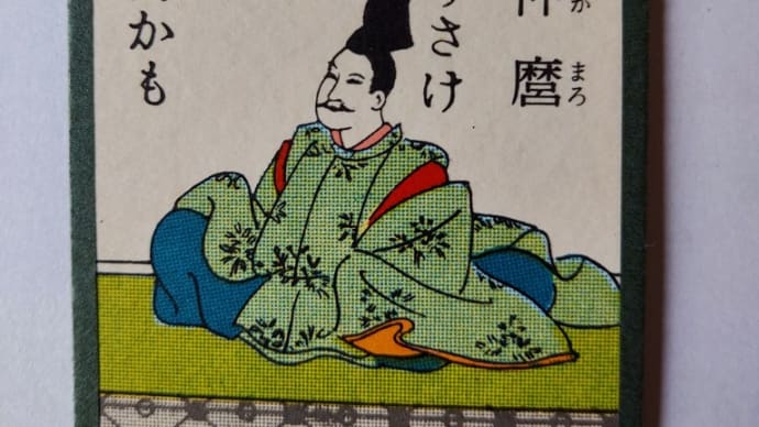 小倉百人一首 7
