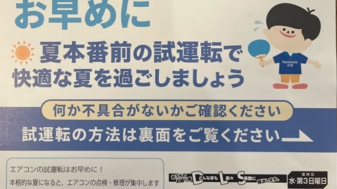 ニコニコ通信145号をお得意様にお届け中〜!