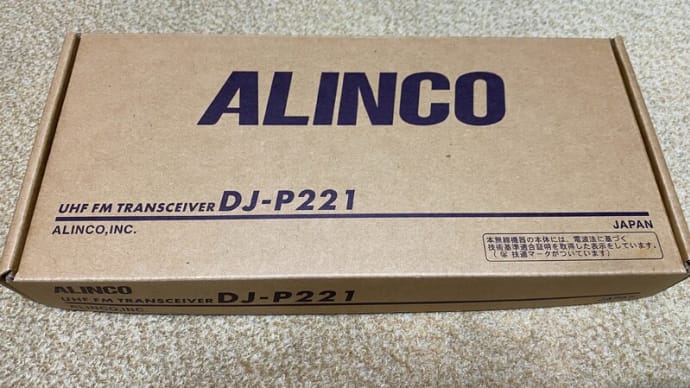 ALINCOの特小無線機 DJ-P221到着
