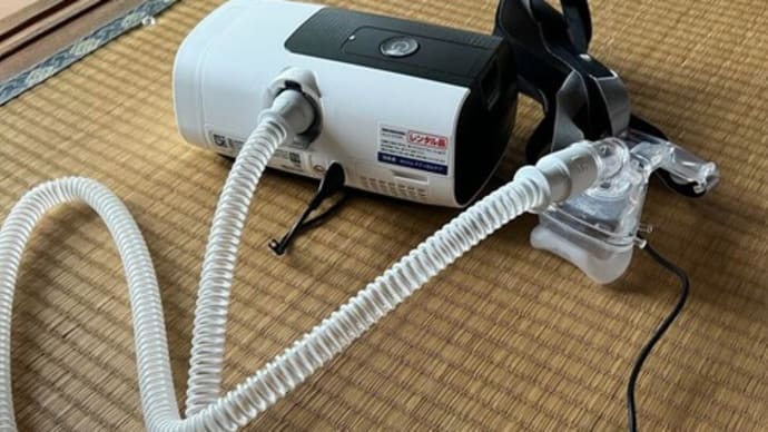 身近な友達 無呼吸症候群 『CPAP(シーパップ)療法開始』