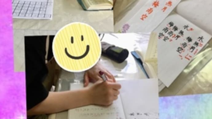 楽しくお稽古♪