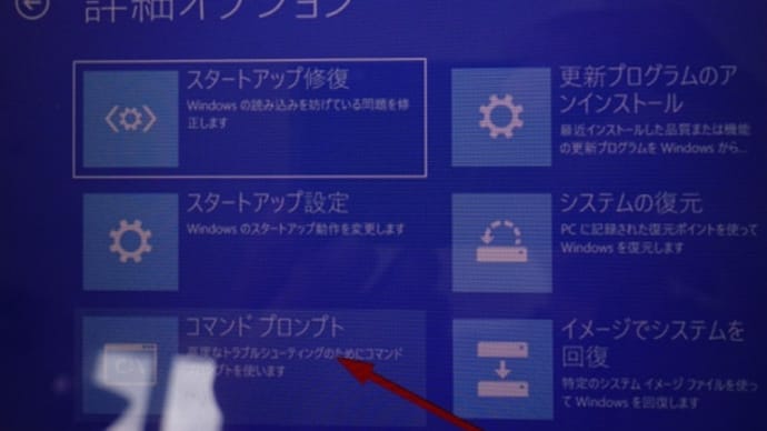 パソコン復活?