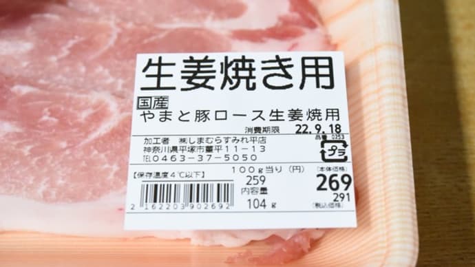 しょうが焼用のたれがない