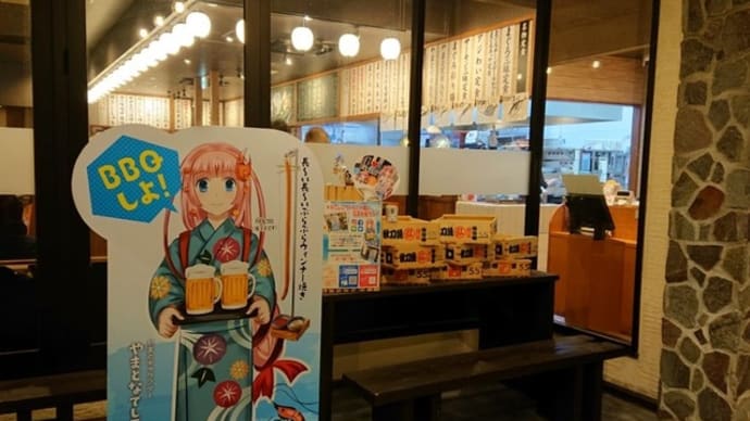 いつかのやまとで孤独なグルメ