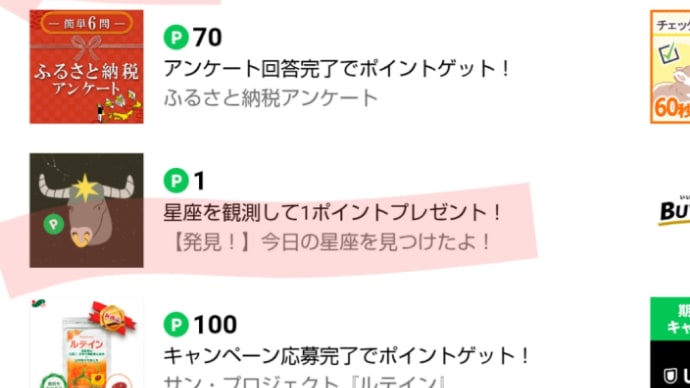 今日いち-2025年6月12日