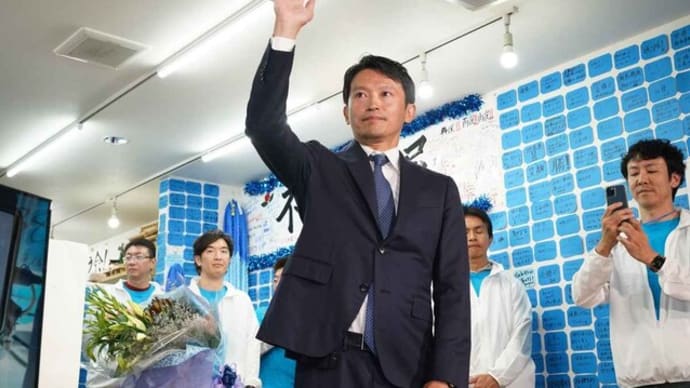 斉藤元彦知事勝利にがっくりきてるテレビ