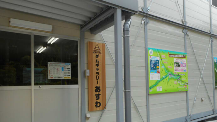 「ダムギャラリーあすわ」に足羽川漁協のパネル展示