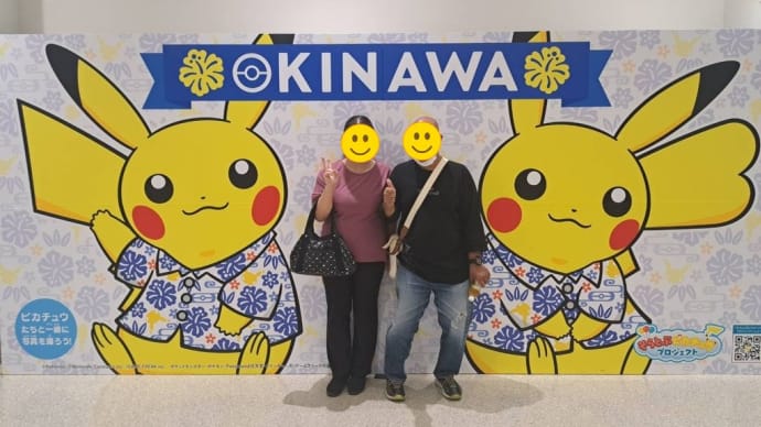 沖縄に行ってきました！