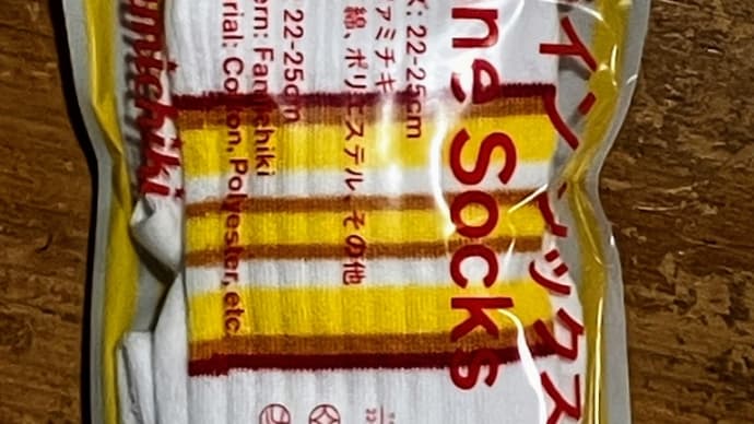 ファミチキカラーのラインソックス