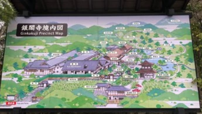 【銀閣寺(京都市左京区)】御朱印(観音殿)〔2023-3-17〕
