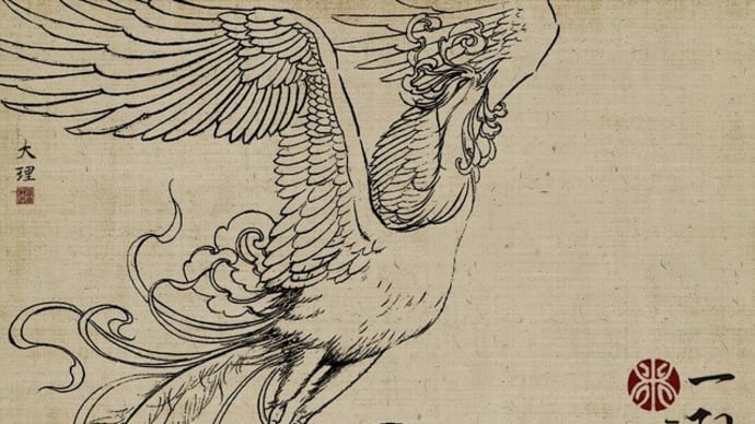 Flying Phoenix - Chinese Painting Tattoo Art