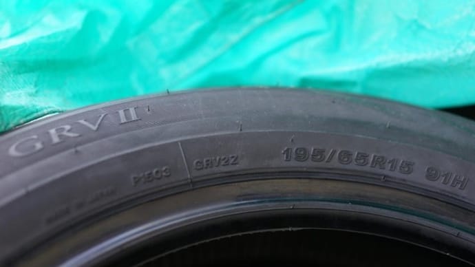 ヴェルファイアのタイヤが来たのだけれど・・・ レグノGRVⅡ 225 60 R17