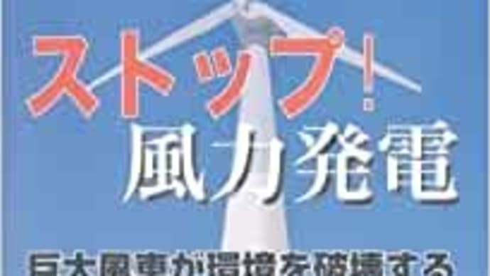 202111🌬️洋上風力発電👉🏻風力は日本の場合全部詐欺👅