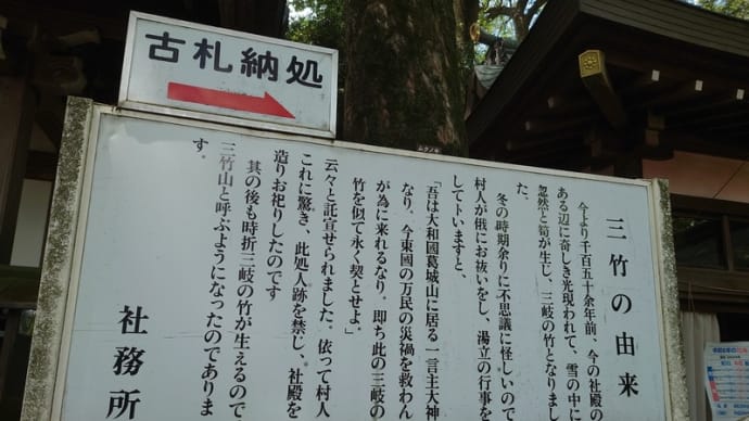 一言主神社