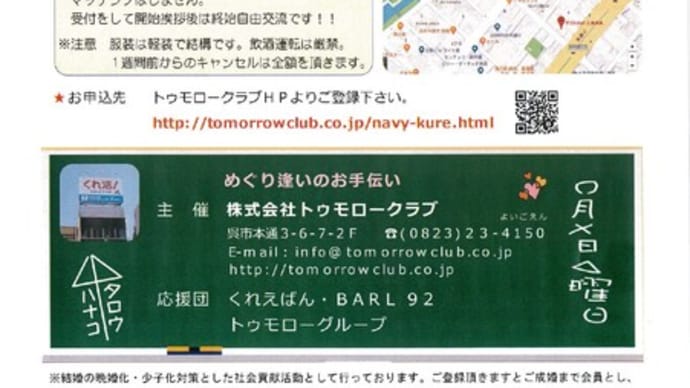 大人気!海上自衛隊さんとの合コン開催(^_-)-☆