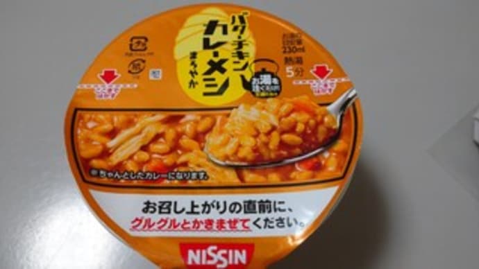 防災の日