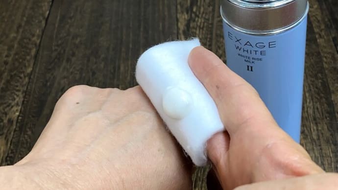 アルビオンの乳液は、いつまで馴染ませたら良いですか?