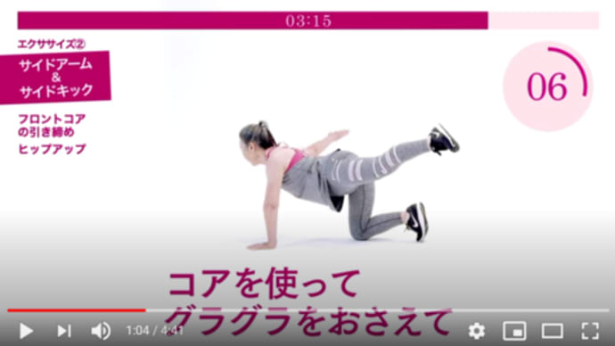 89歳フィットネスインストラクター瀧島未香さん & 今日のトレーニング