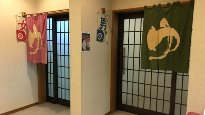 塩原温泉郷 上塩原温泉 まじま荘(宿泊)〜お風呂