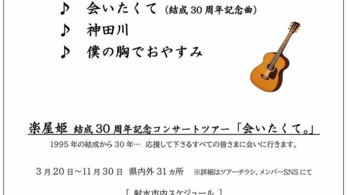 4月20日 (日) 小杉ラポール