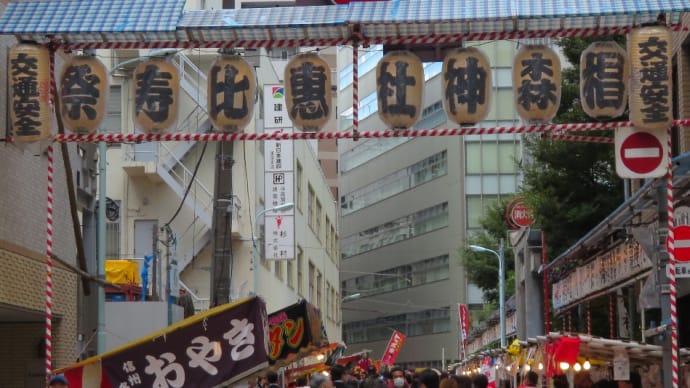 10月下旬になると恒例の日本橋べったら市!3年振りの開催で大賑わいを魅せていたね!