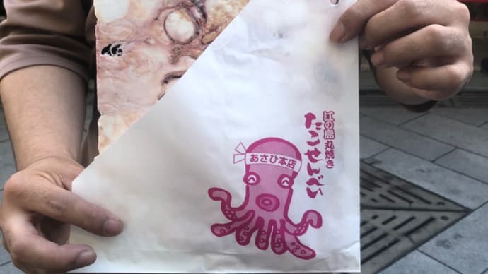あさひ本店(江ノ島)