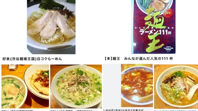 麺類皆ブラザー‼️🍜画像で振り返る'04〜'08の12月13日🗓️
