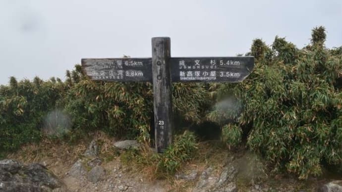 宮之浦岳縦走2*屋久島