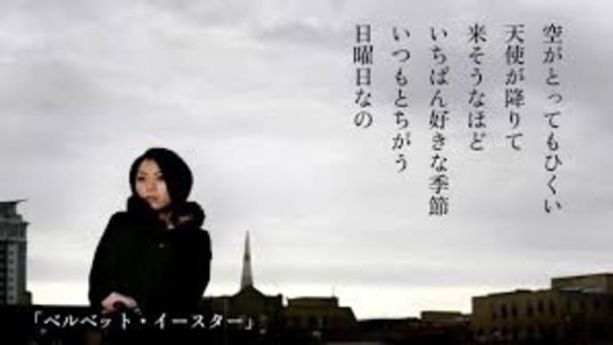 ☁️ ベルベット・イースター 🦅