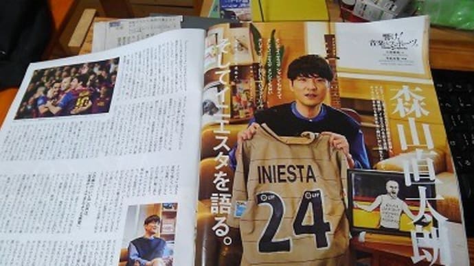 そしてイニエスタ My Life As A Football そしてイニエスタ My Life As A Football
