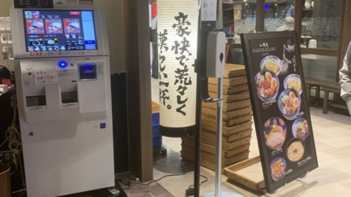 昨夜は