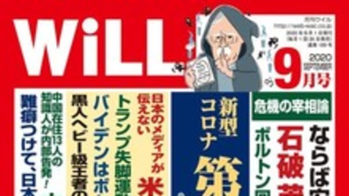 フジTV とくダネ!の罪