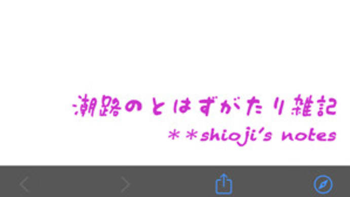 キャパいっぱい