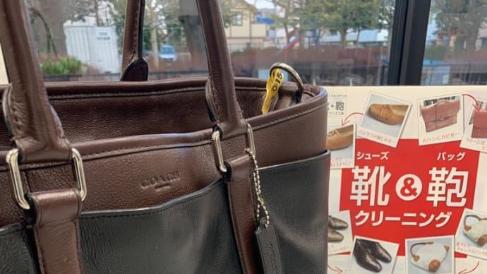 【COACH】のトートバッグが甦りました。