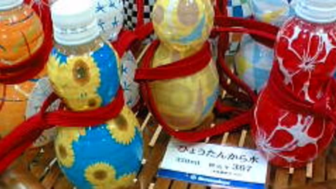 かわいい~♪が…