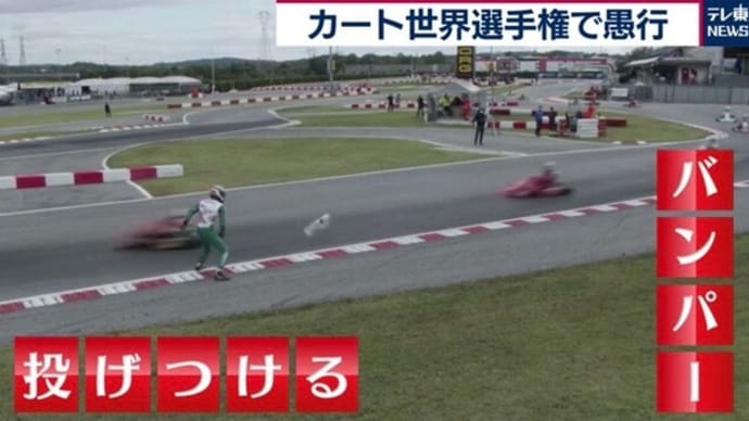 投げたらアカン