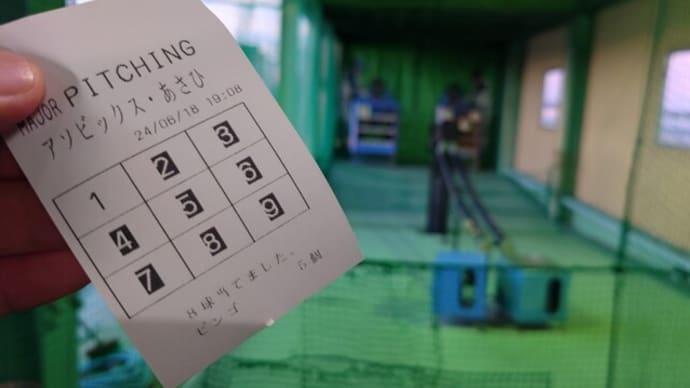 本日の練習