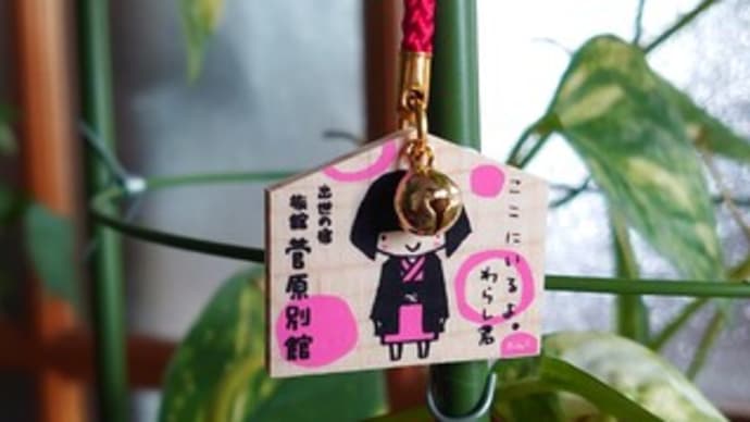 わらし 👘